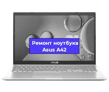 Замена видеокарты на ноутбуке Asus A42 в Самаре
